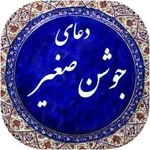 ادعیه و زیارات