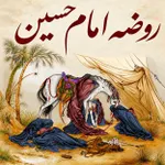 روایتی از پیامبر (ص)