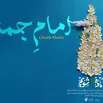 امامِ جمعه