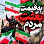 بخش اول: بعثت مردم؛ شرط یاری امام زمان در نبرد تمدنی
