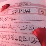 آن مانایی