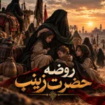 ورود به شام