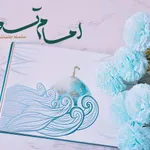 امام تعالی