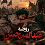 شهادت