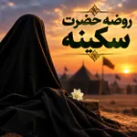 شعر امام حسین (ع)