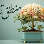 منطق فاضل تونی