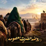 رحلت