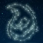 علی ( ع ) در آسمان ها